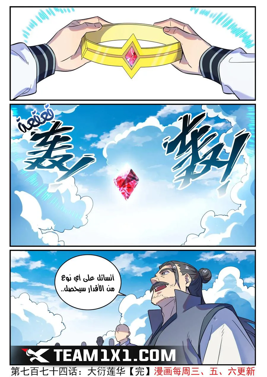 Read Apotheosis AR Manga Online