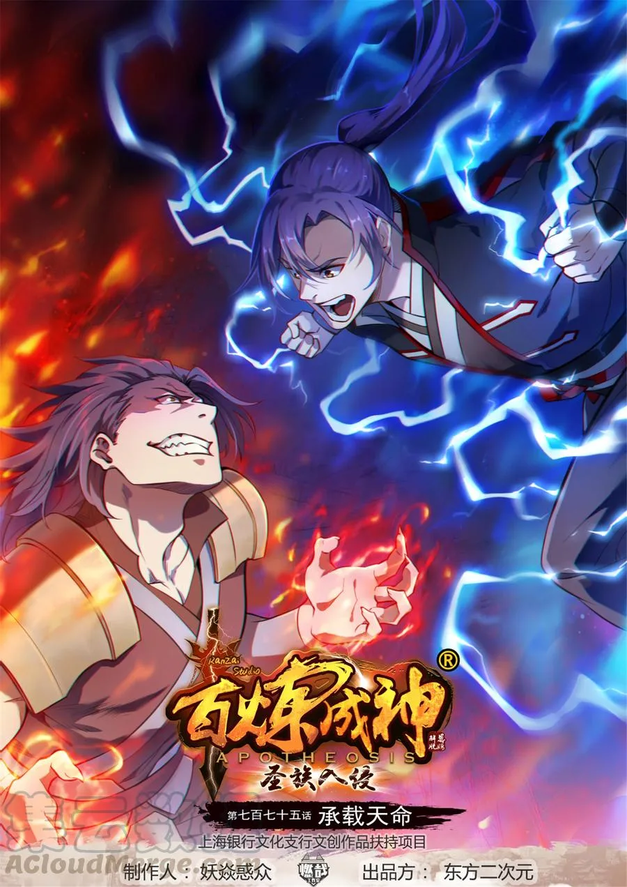 Read Apotheosis AR Manga Online