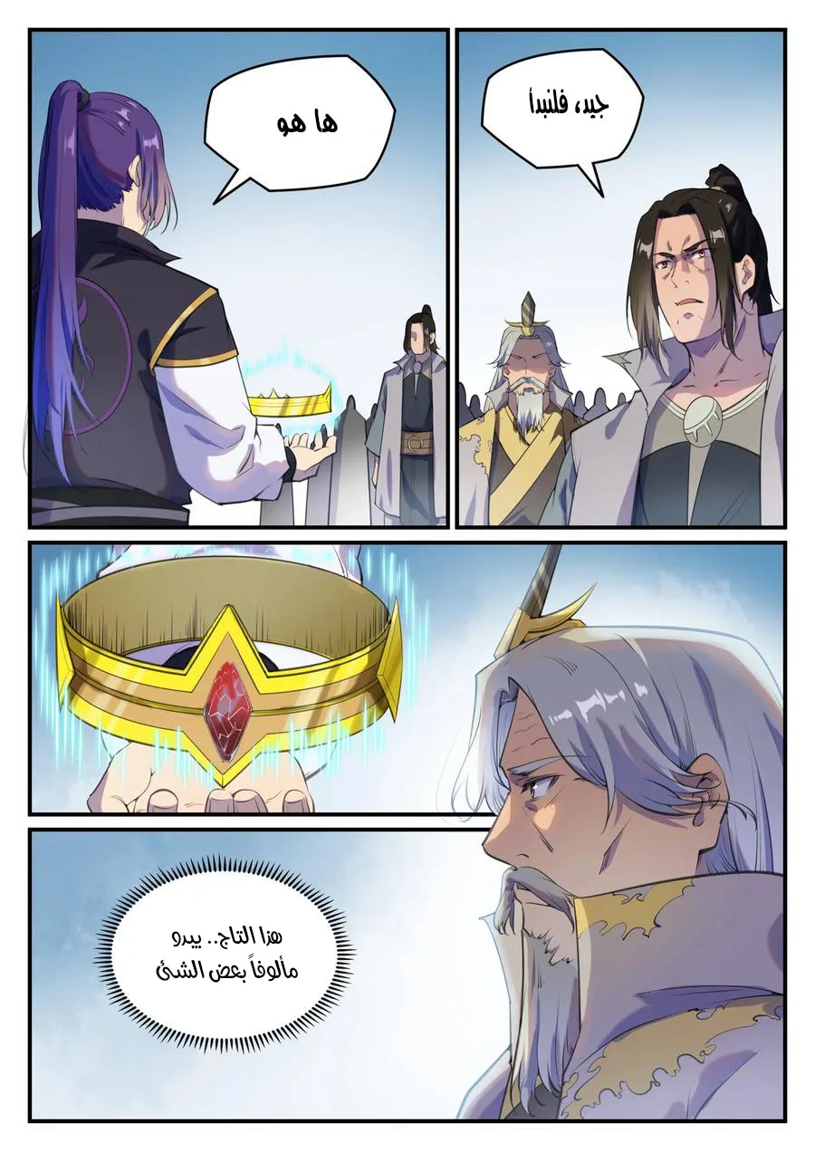 Read Apotheosis AR Manga Online