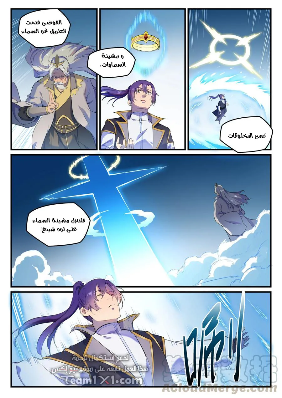 Read Apotheosis AR Manga Online