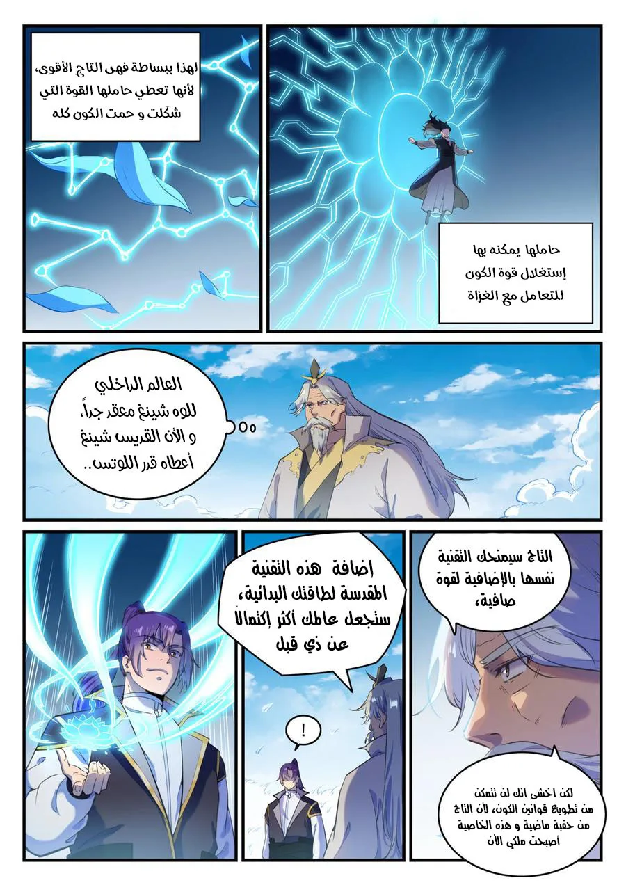Read Apotheosis AR Manga Online
