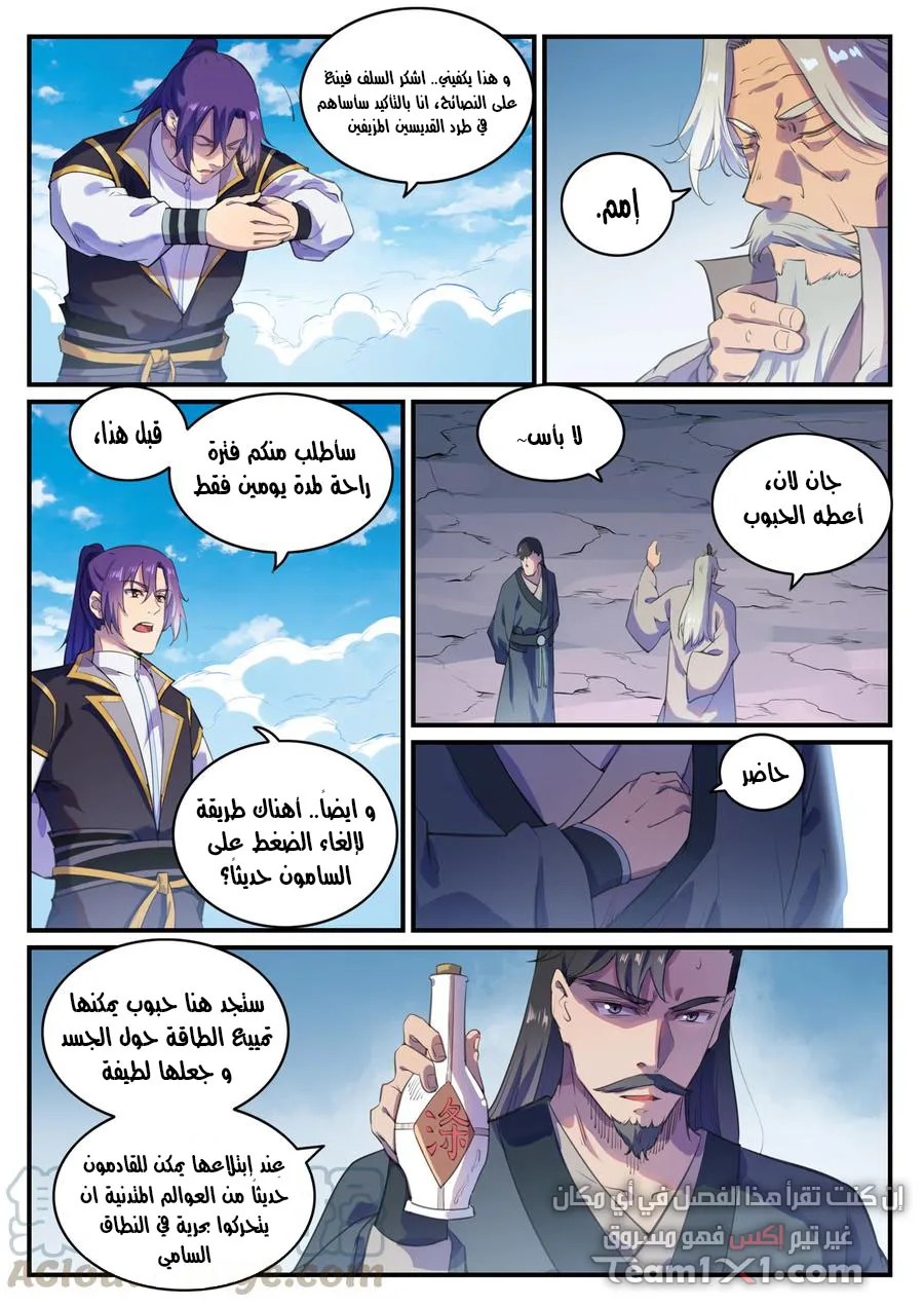 Read Apotheosis AR Manga Online