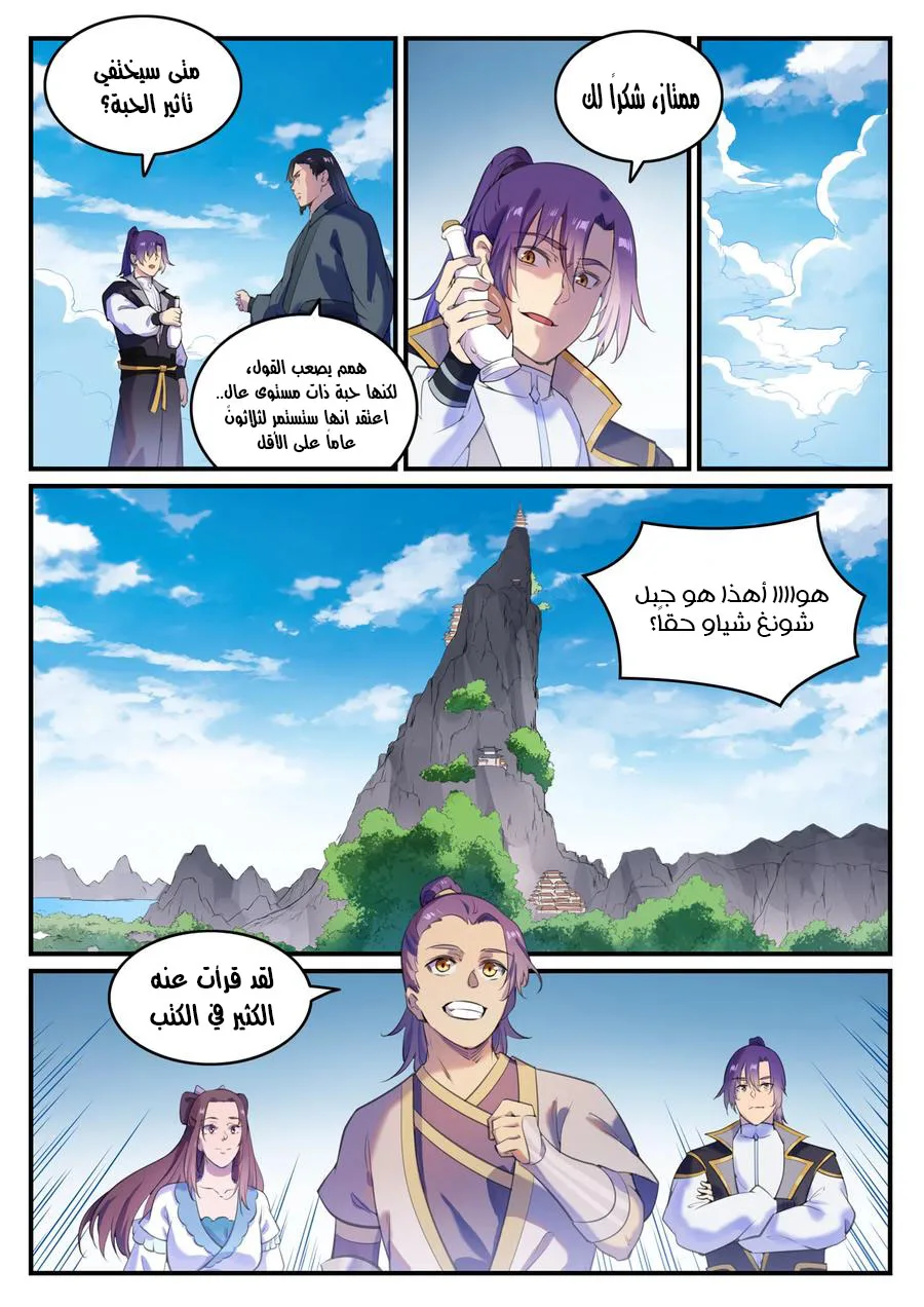 Read Apotheosis AR Manga Online