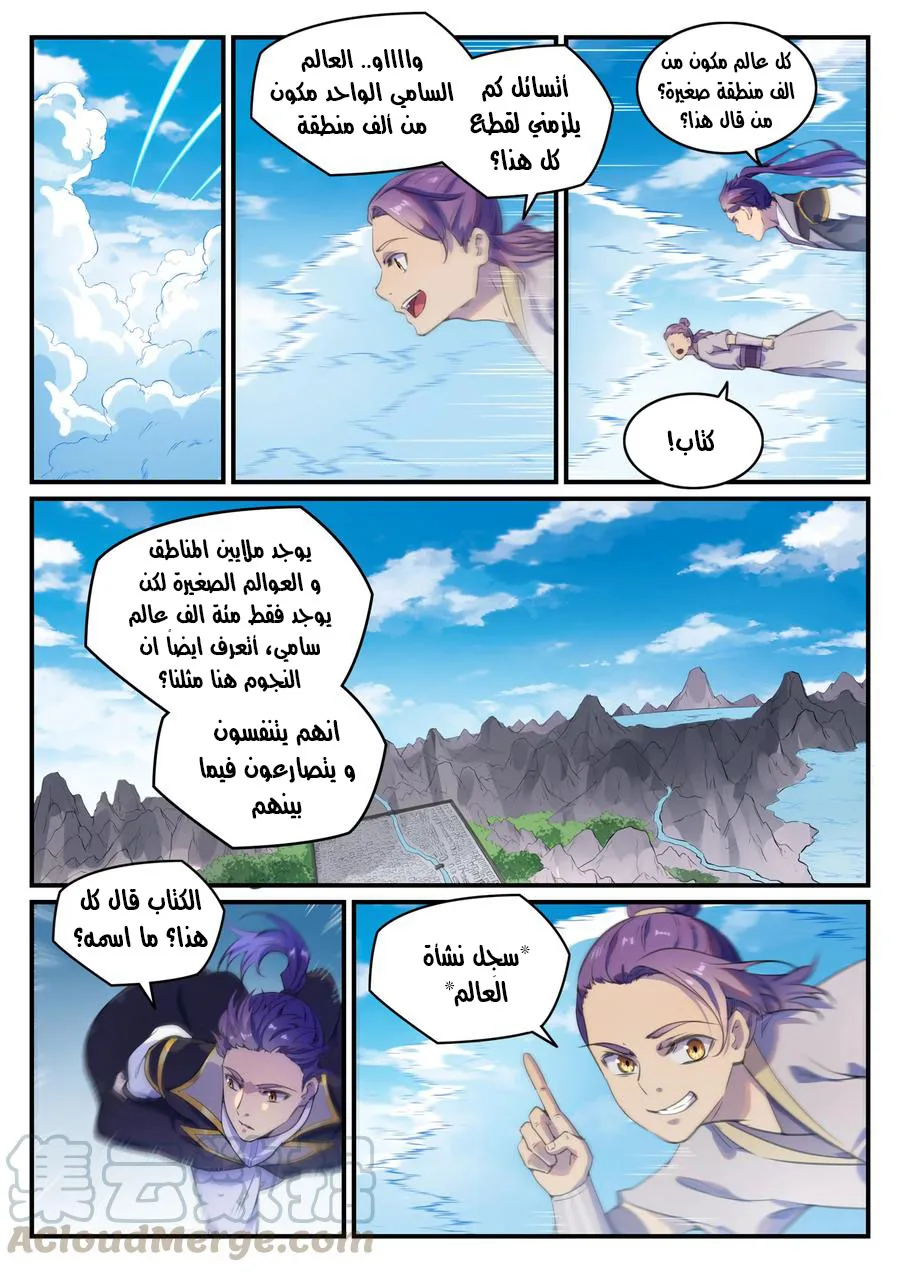 Read Apotheosis AR Manga Online