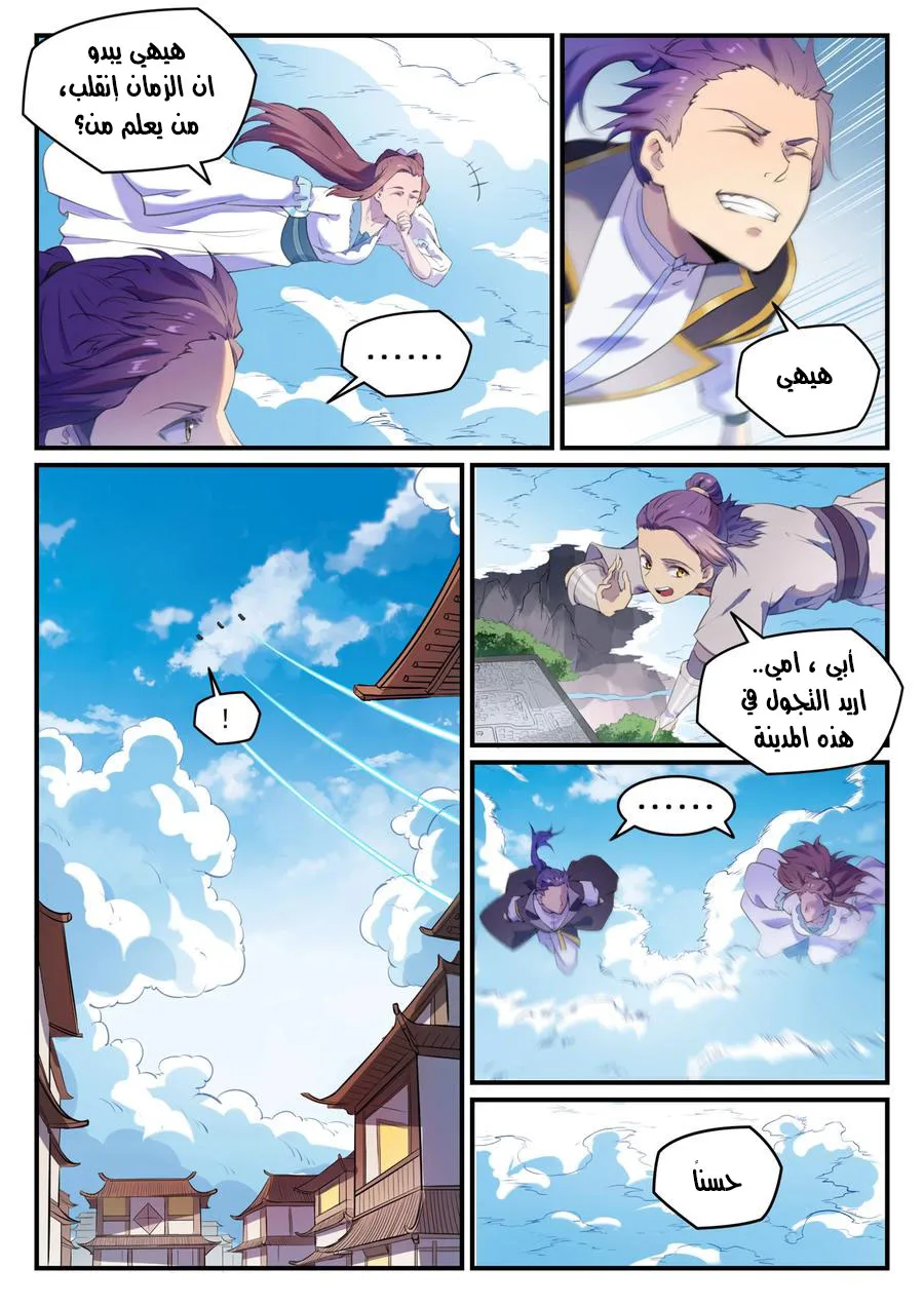 Read Apotheosis AR Manga Online