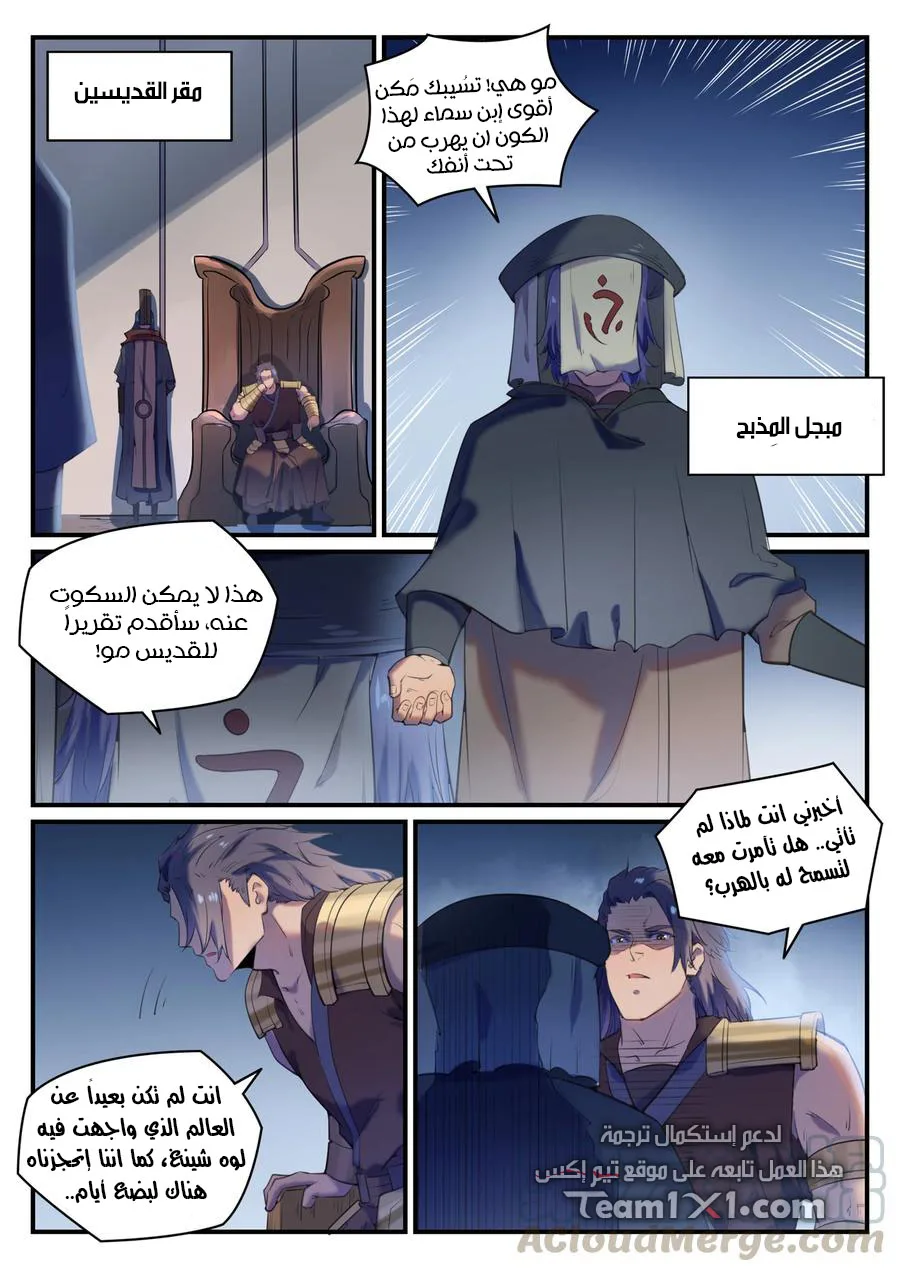 Read Apotheosis AR Manga Online