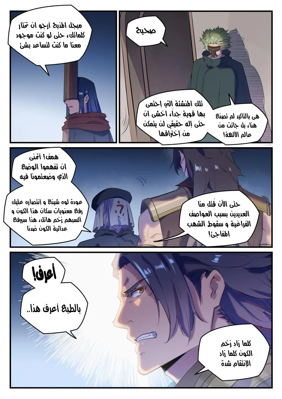 Read Apotheosis AR Manga Online