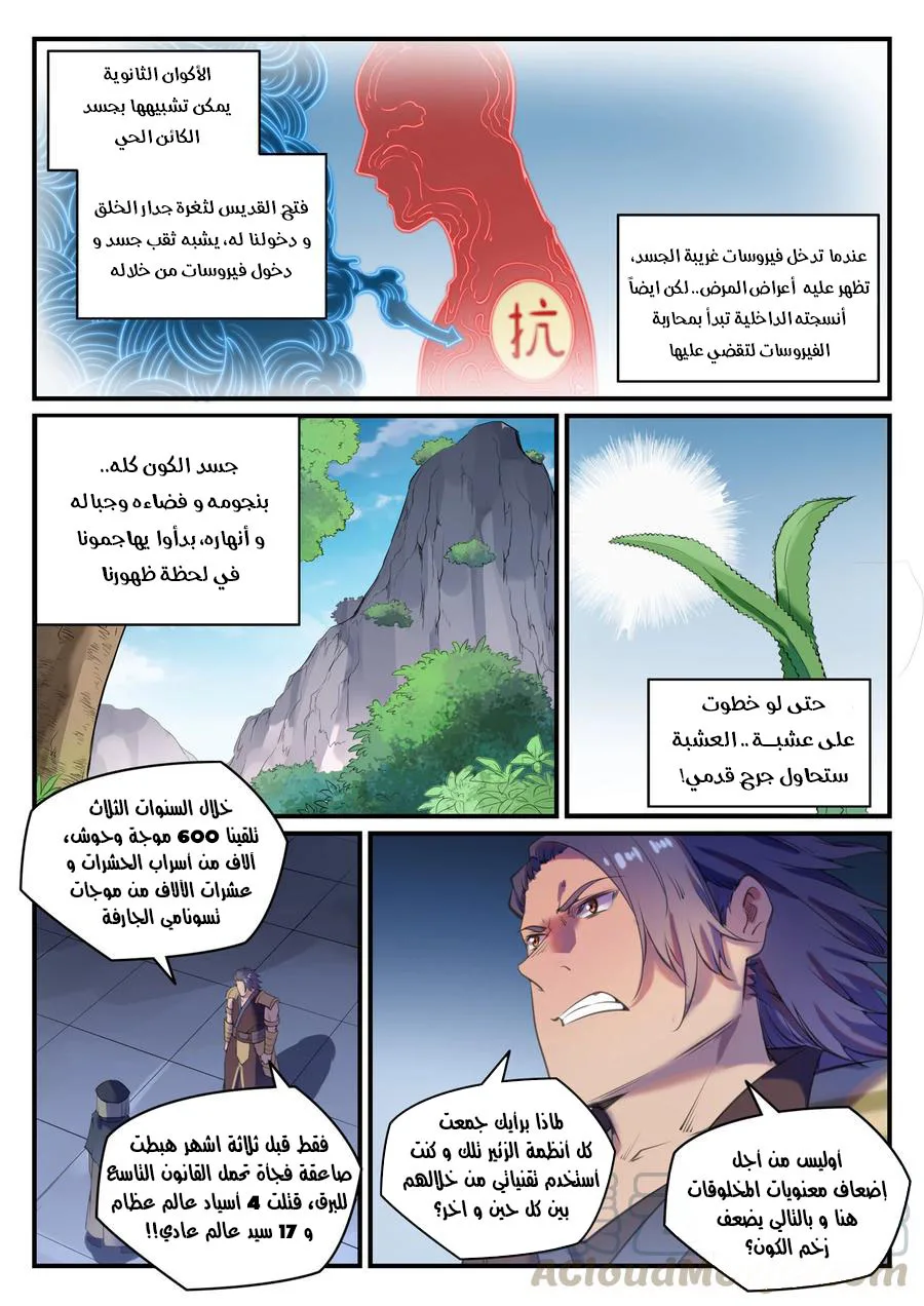Read Apotheosis AR Manga Online