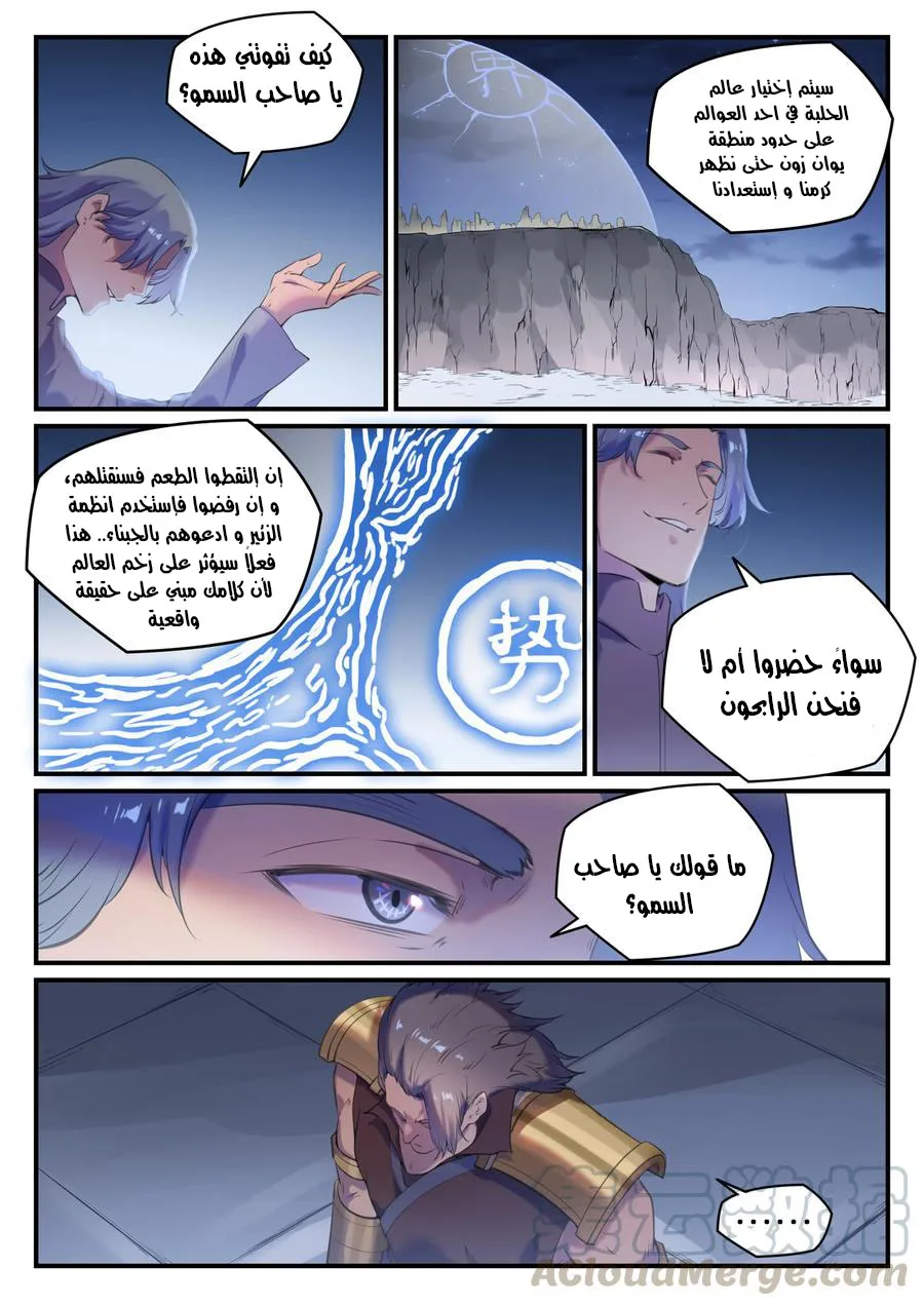 Read Apotheosis AR Manga Online