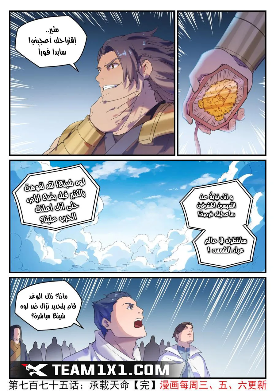 Read Apotheosis AR Manga Online