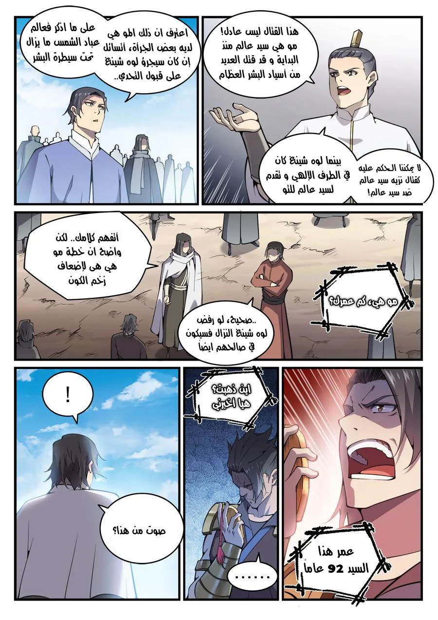 Read Apotheosis AR Manga Online