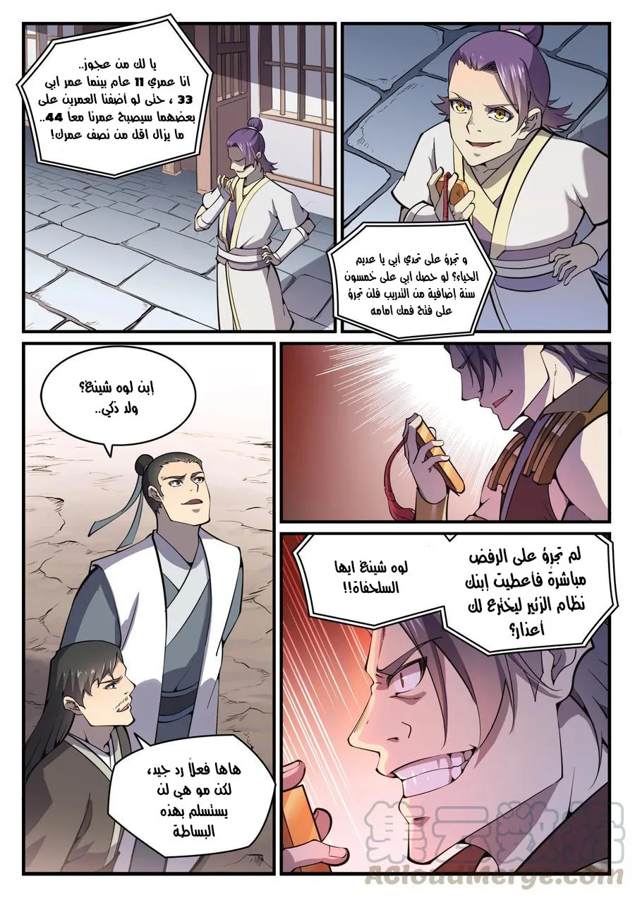 Read Apotheosis AR Manga Online