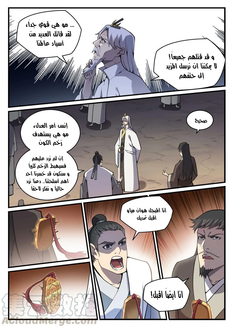 Read Apotheosis AR Manga Online