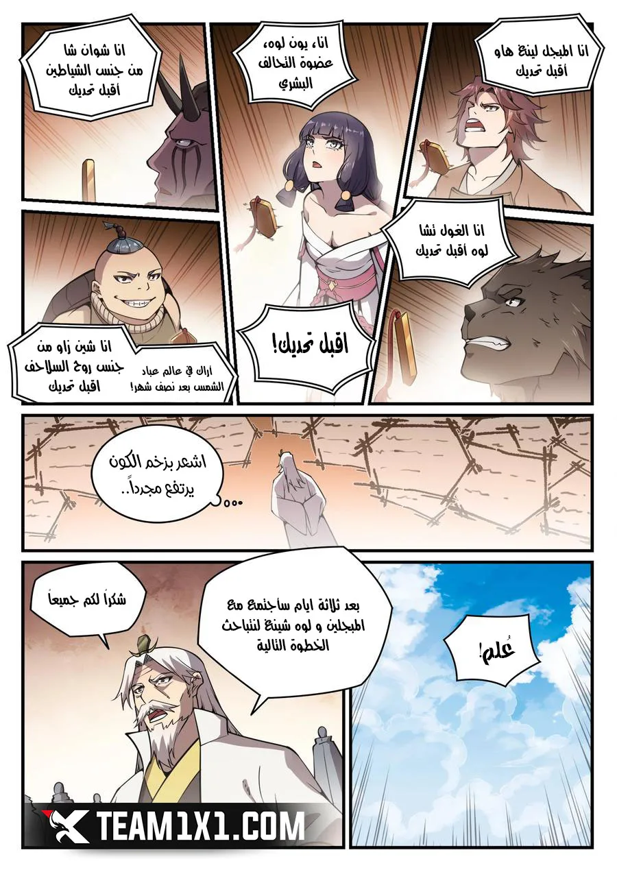 Read Apotheosis AR Manga Online