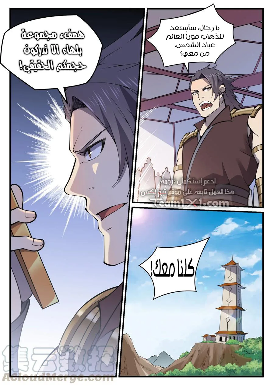 Read Apotheosis AR Manga Online