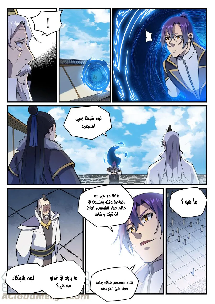Read Apotheosis AR Manga Online