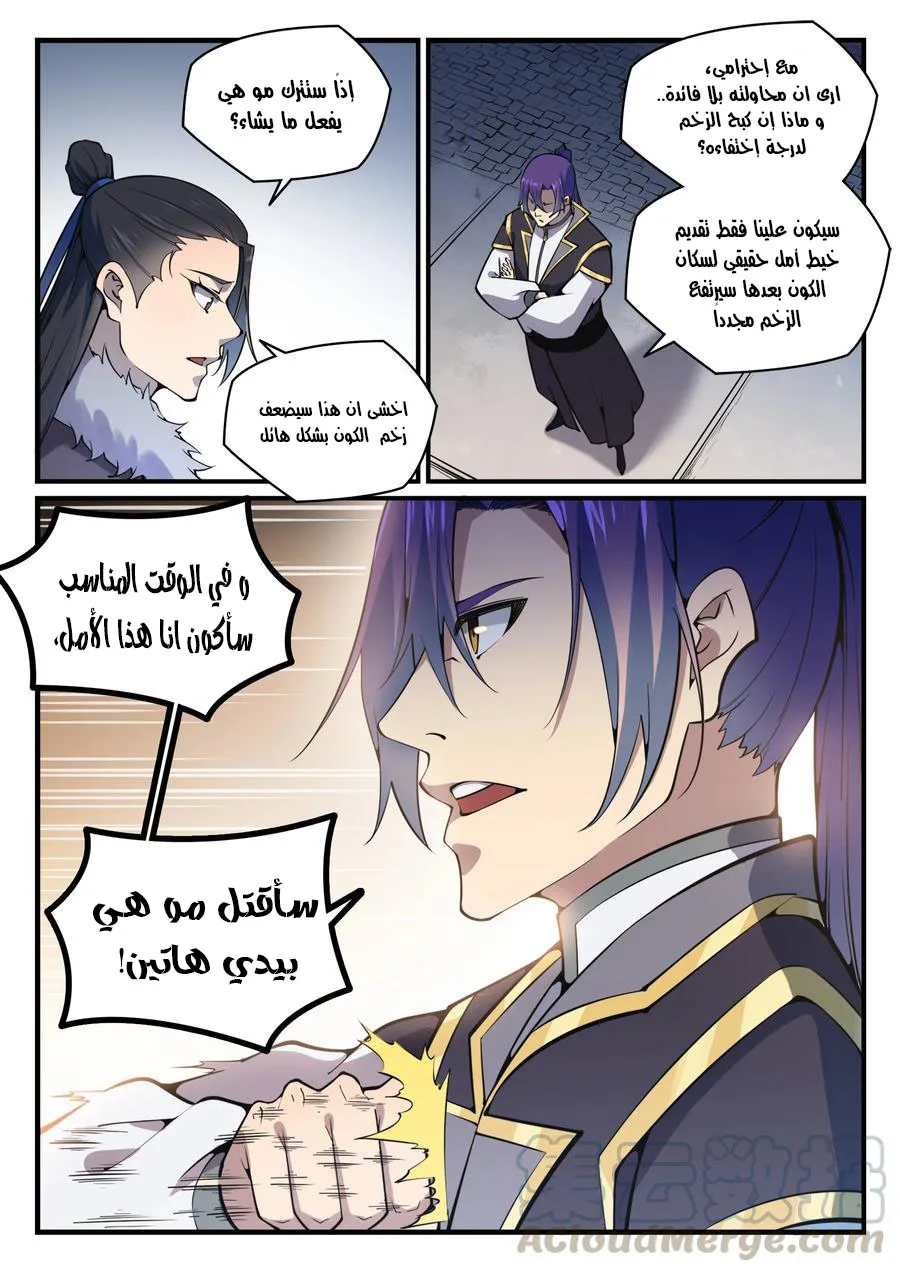 Read Apotheosis AR Manga Online