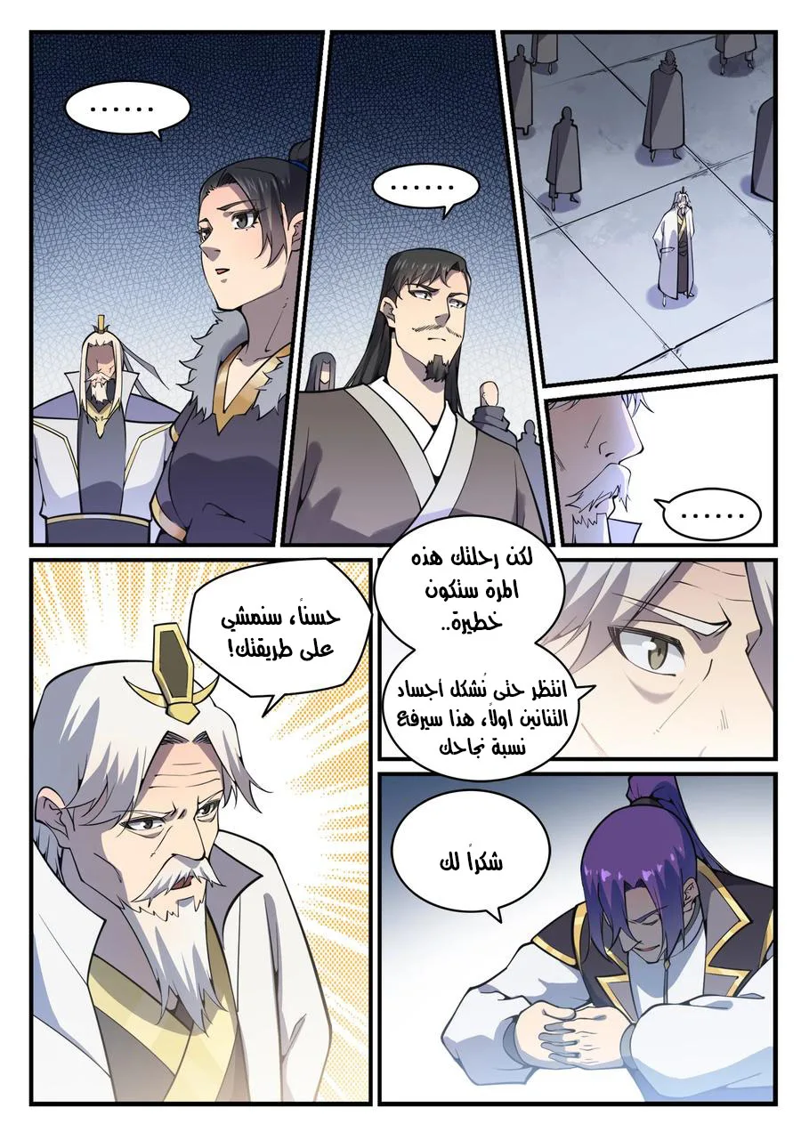 Read Apotheosis AR Manga Online