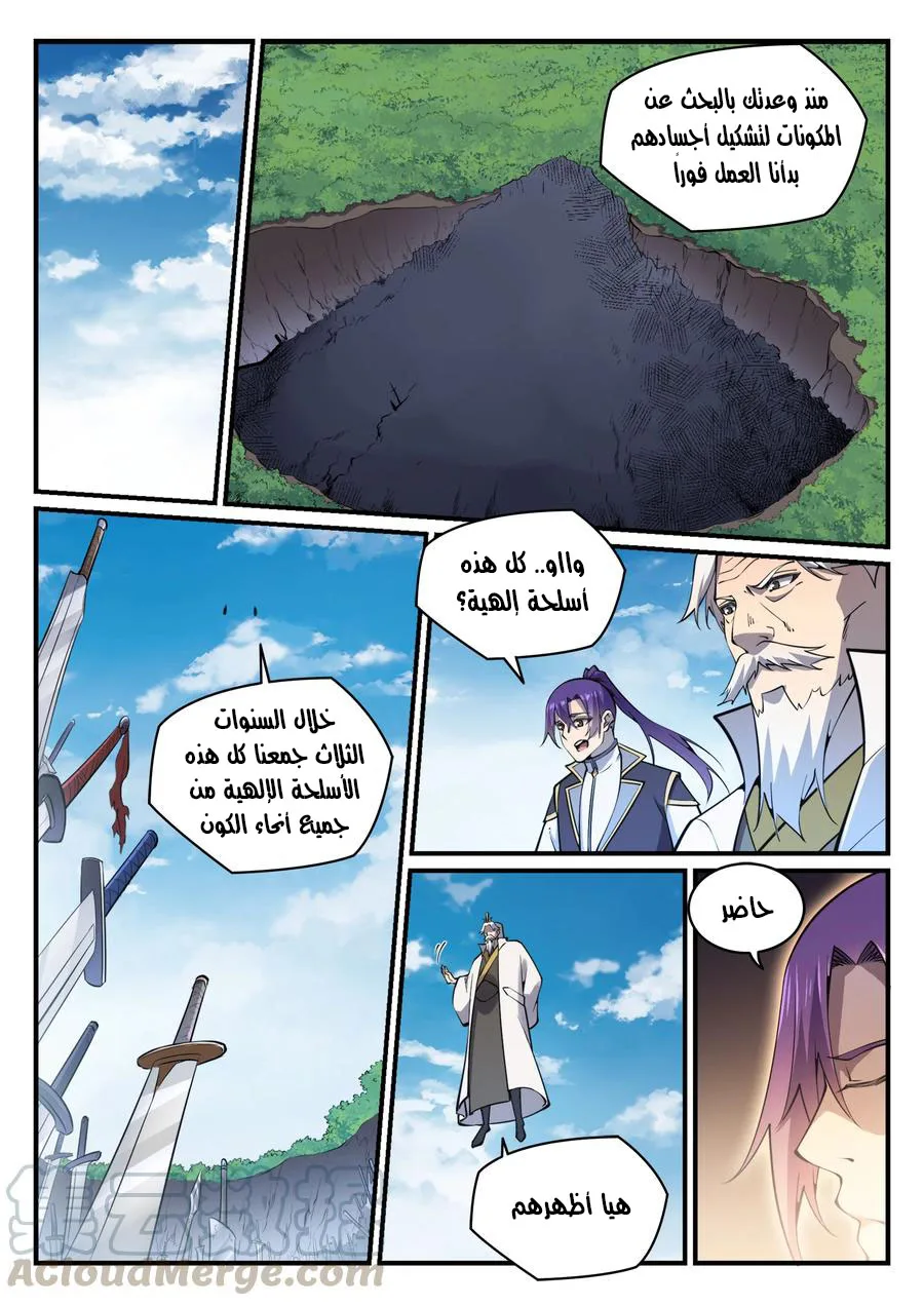 Read Apotheosis AR Manga Online
