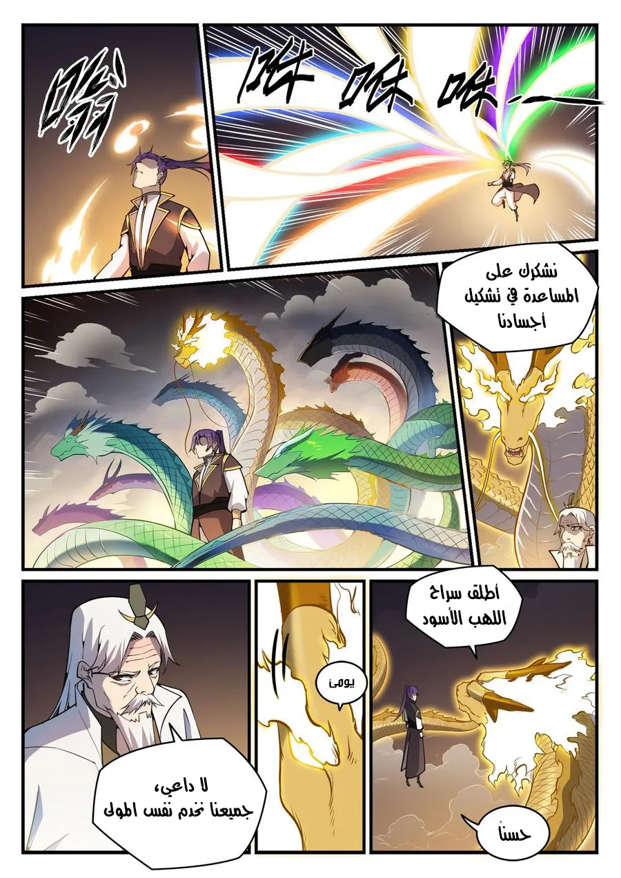 Read Apotheosis AR Manga Online