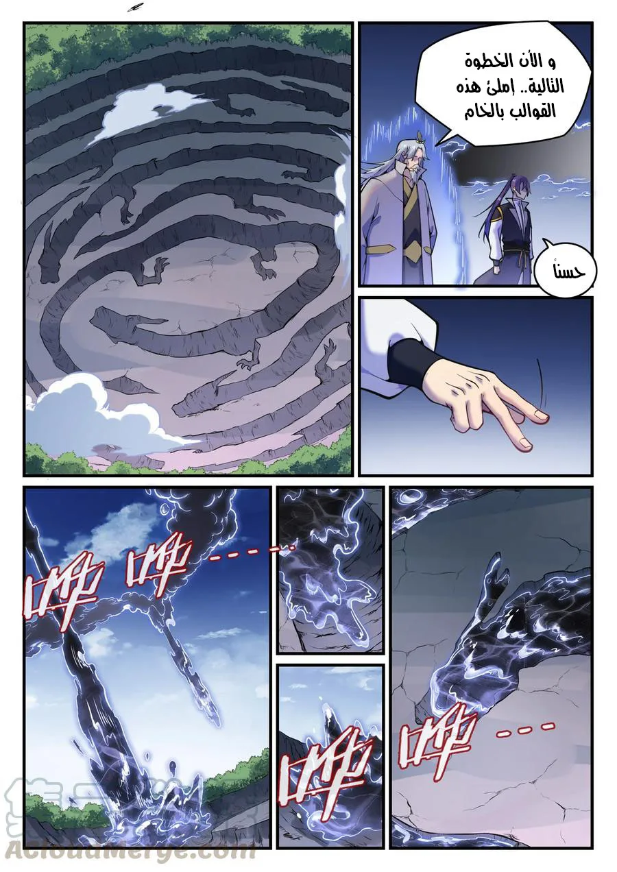 Read Apotheosis AR Manga Online