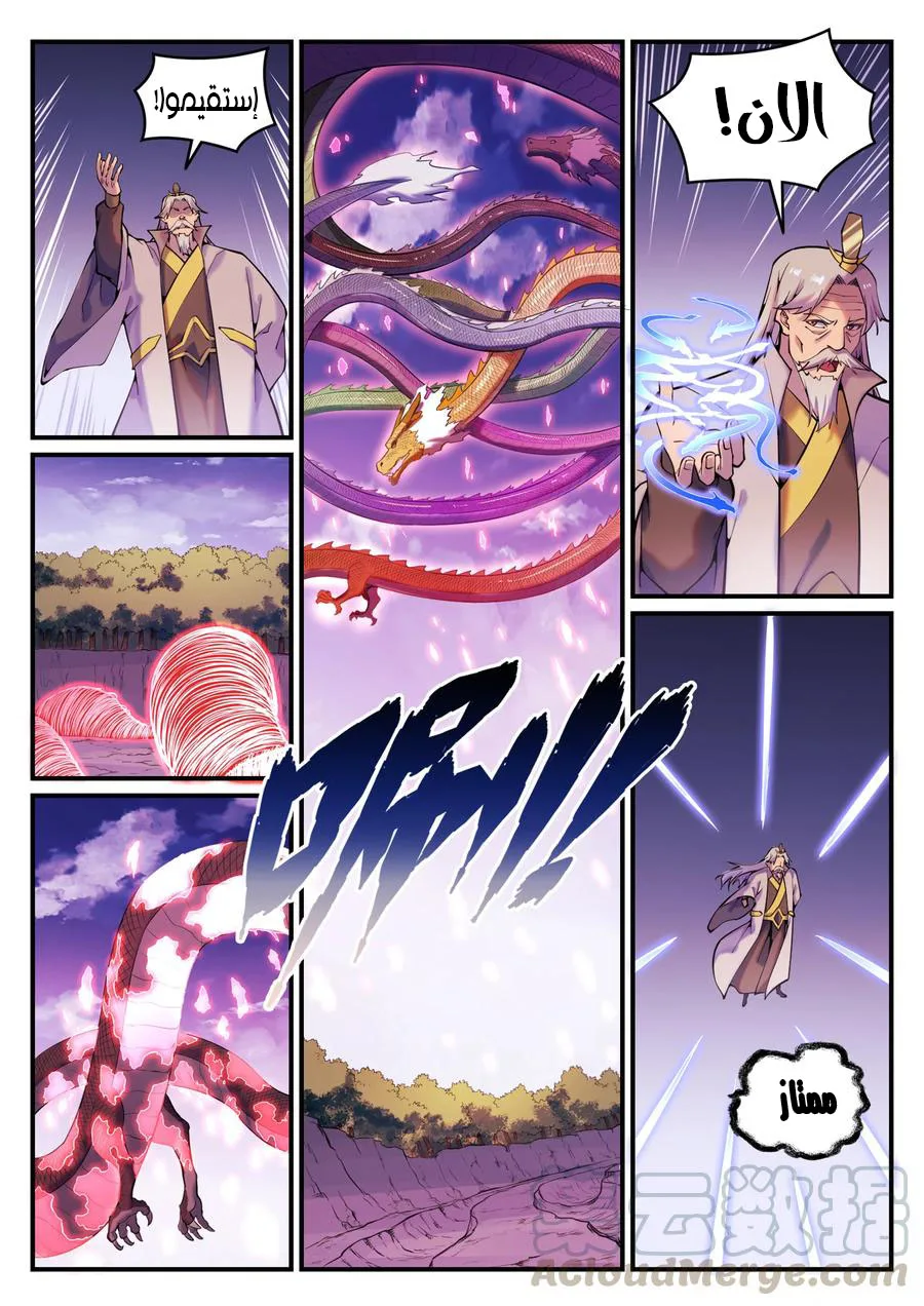 Read Apotheosis AR Manga Online