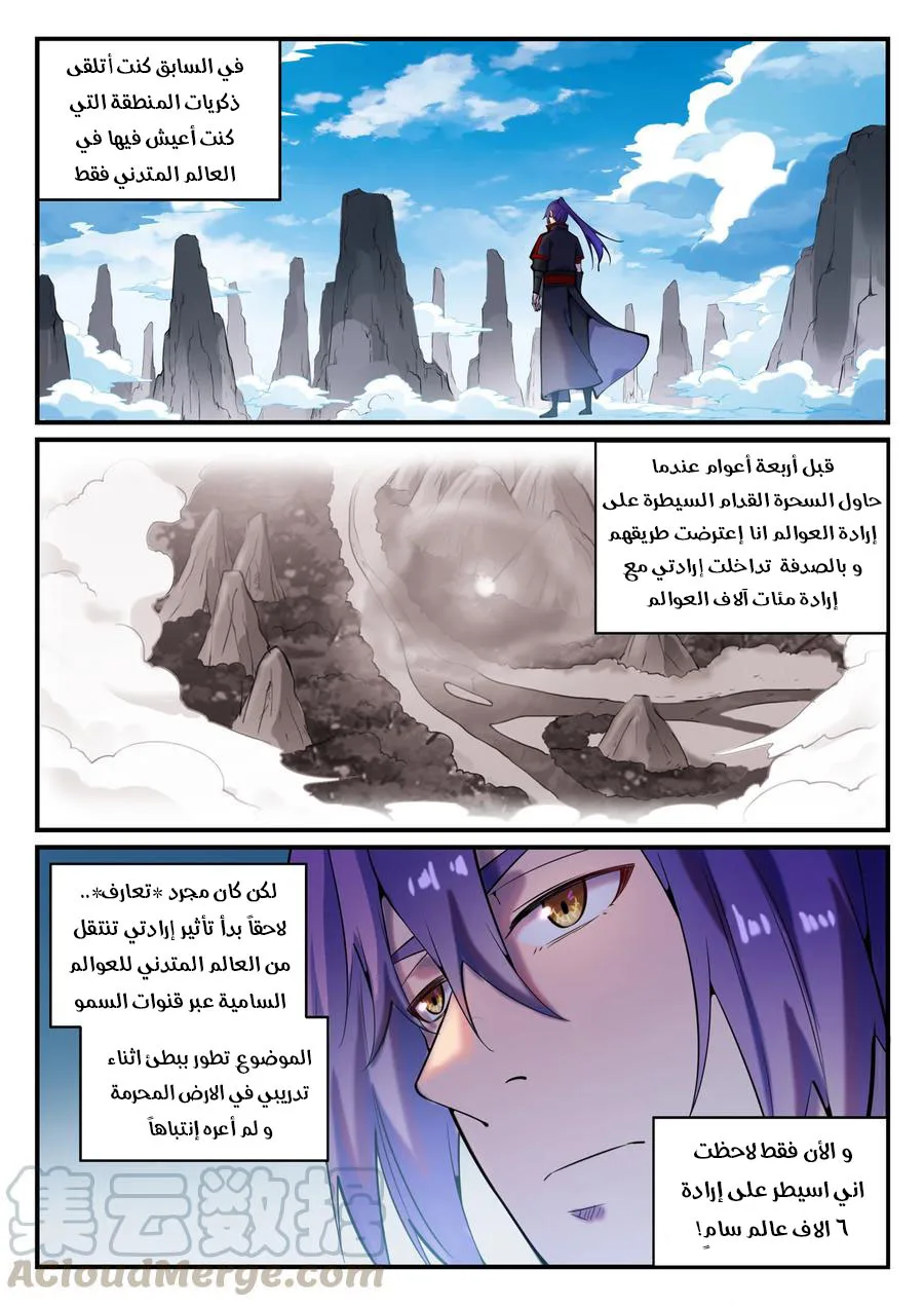 Read Apotheosis AR Manga Online