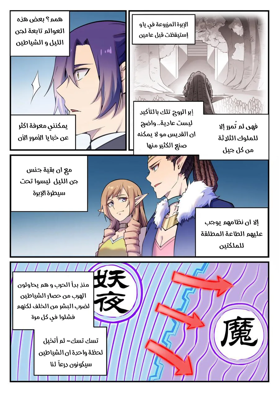 Read Apotheosis AR Manga Online