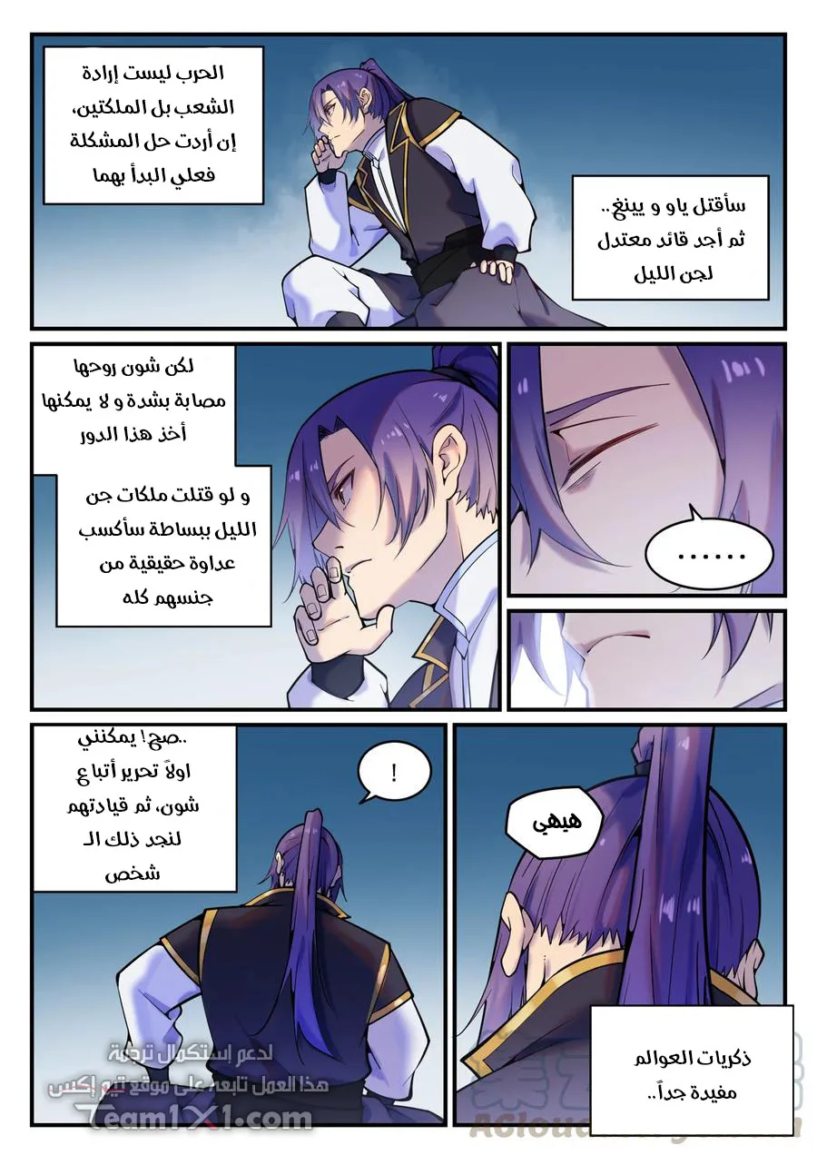 Read Apotheosis AR Manga Online