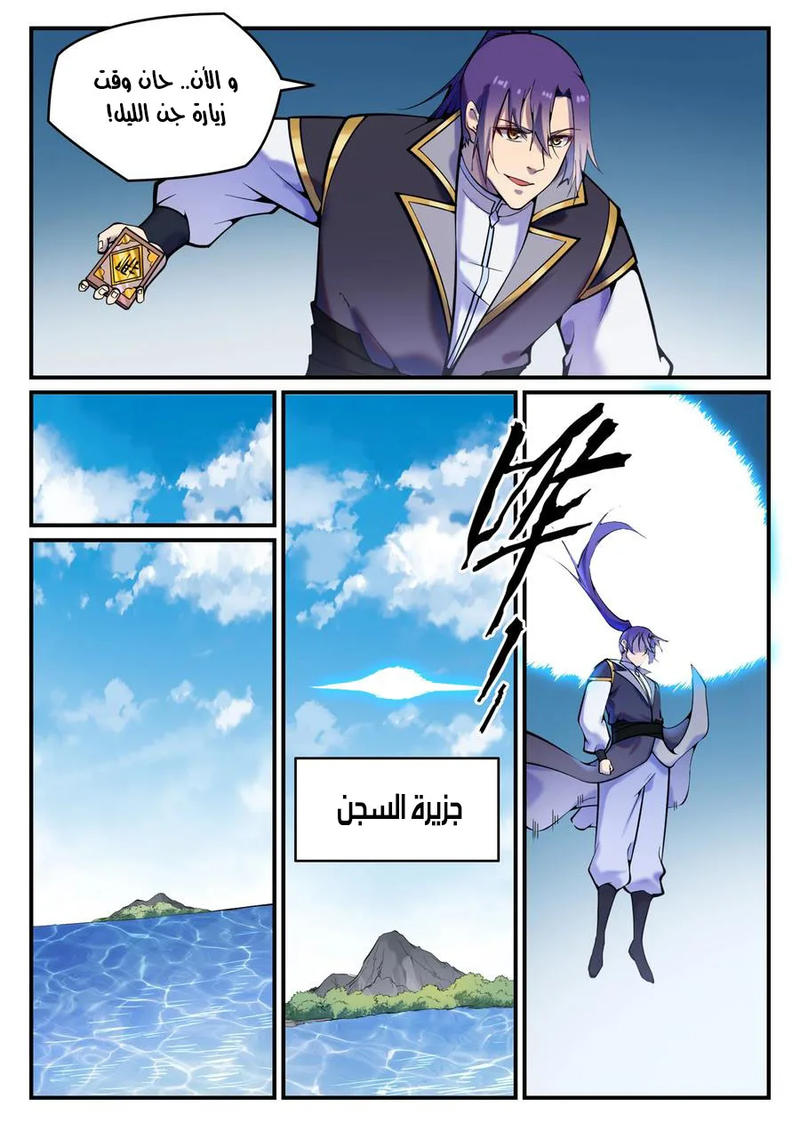 Read Apotheosis AR Manga Online