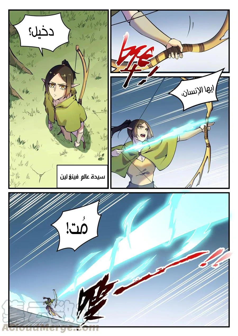 Read Apotheosis AR Manga Online