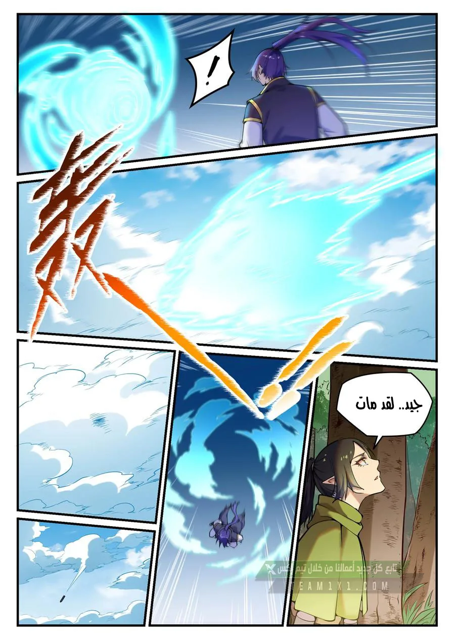 Read Apotheosis AR Manga Online