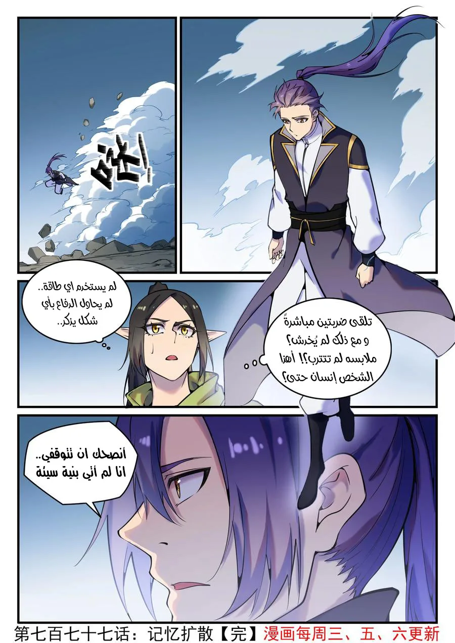 Read Apotheosis AR Manga Online