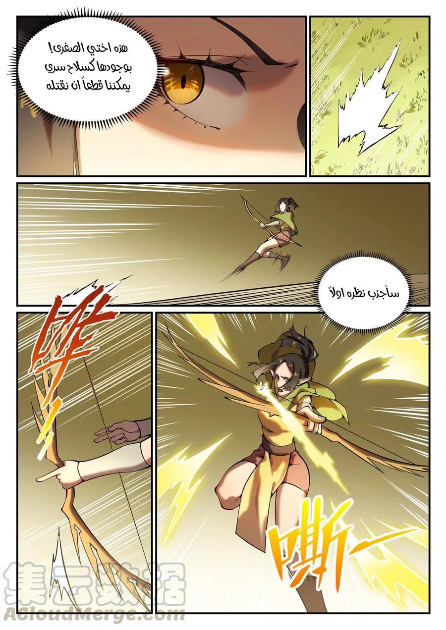Read Apotheosis AR Manga Online