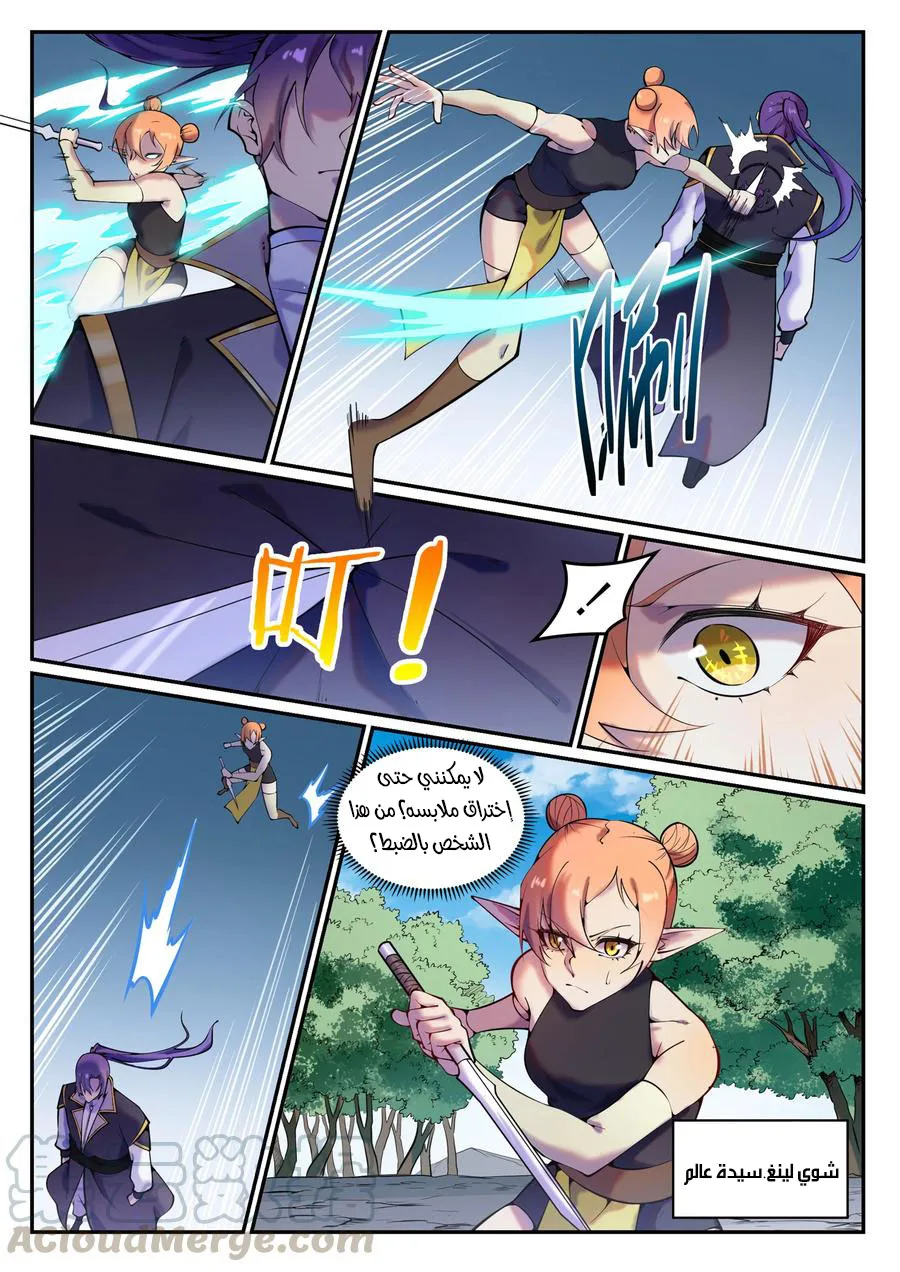 Read Apotheosis AR Manga Online