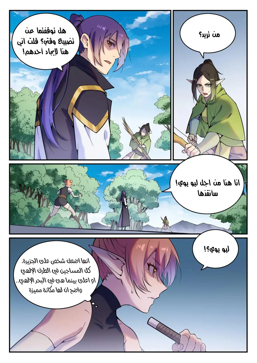 Read Apotheosis AR Manga Online