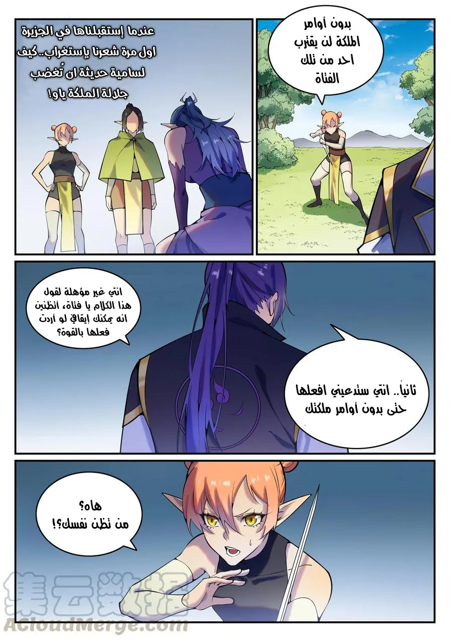 Read Apotheosis AR Manga Online