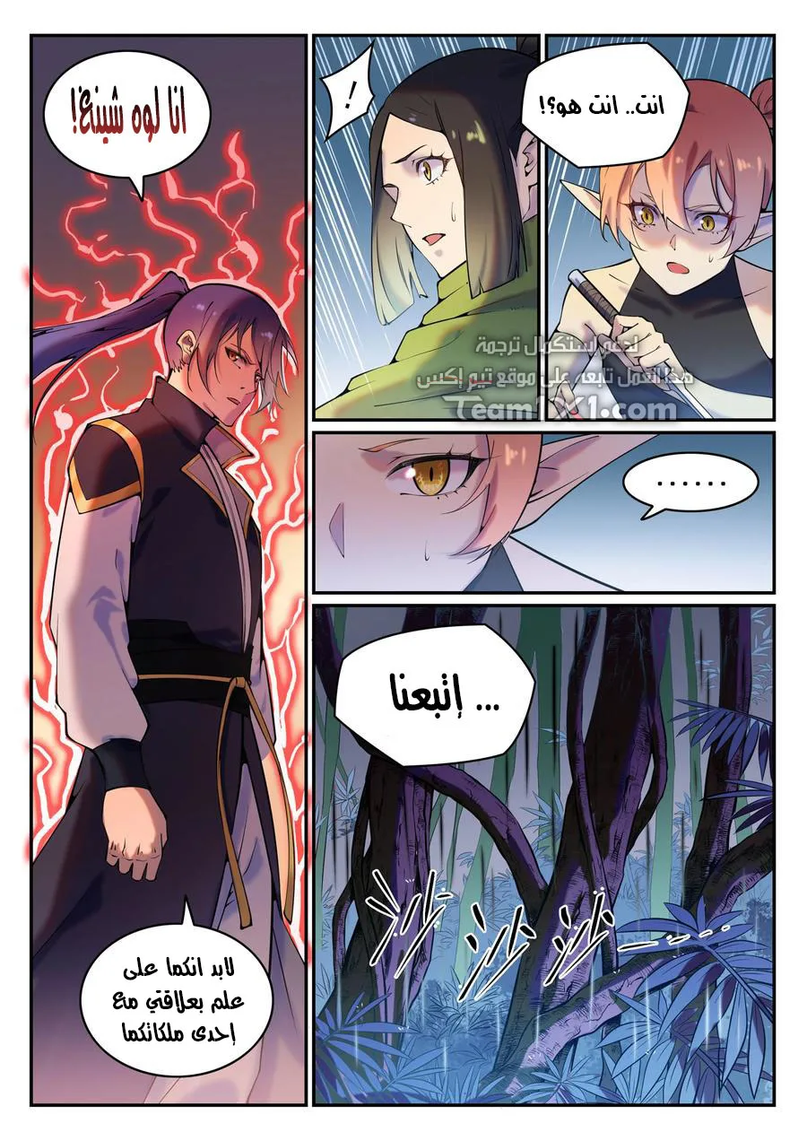 Read Apotheosis AR Manga Online