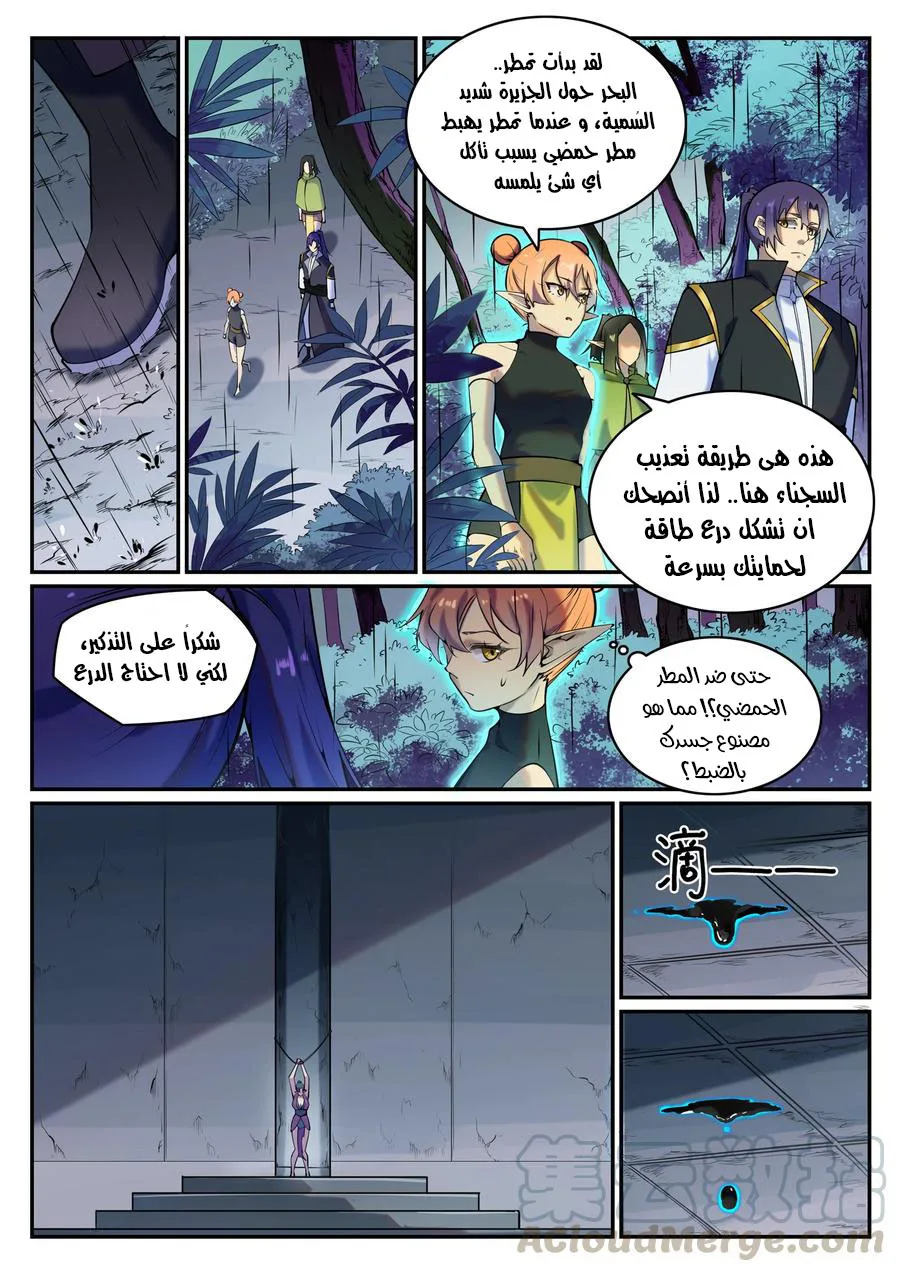 Read Apotheosis AR Manga Online