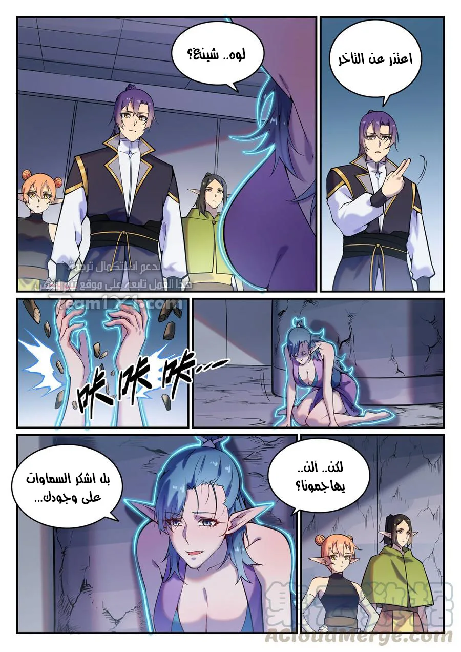 Read Apotheosis AR Manga Online