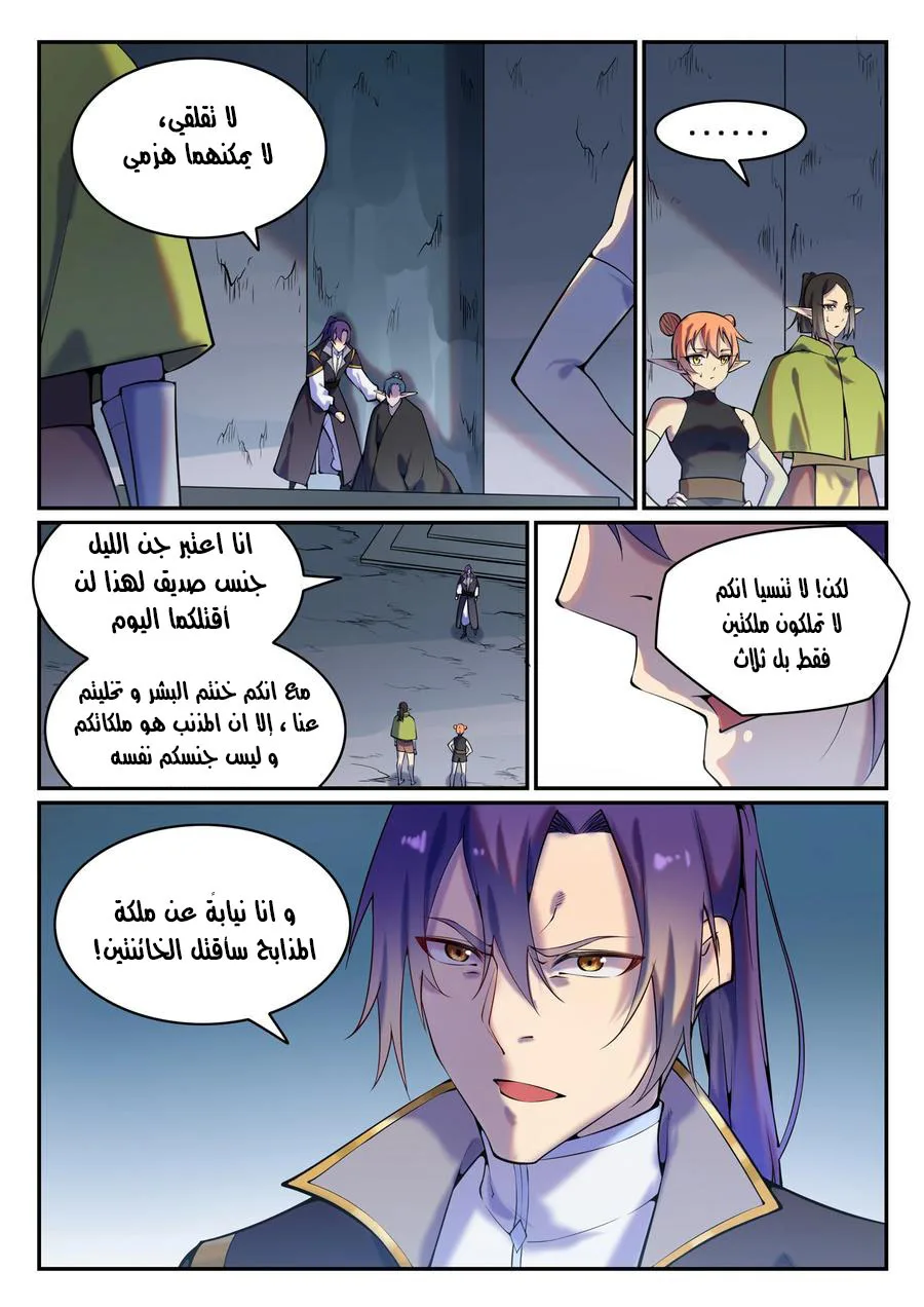 Read Apotheosis AR Manga Online
