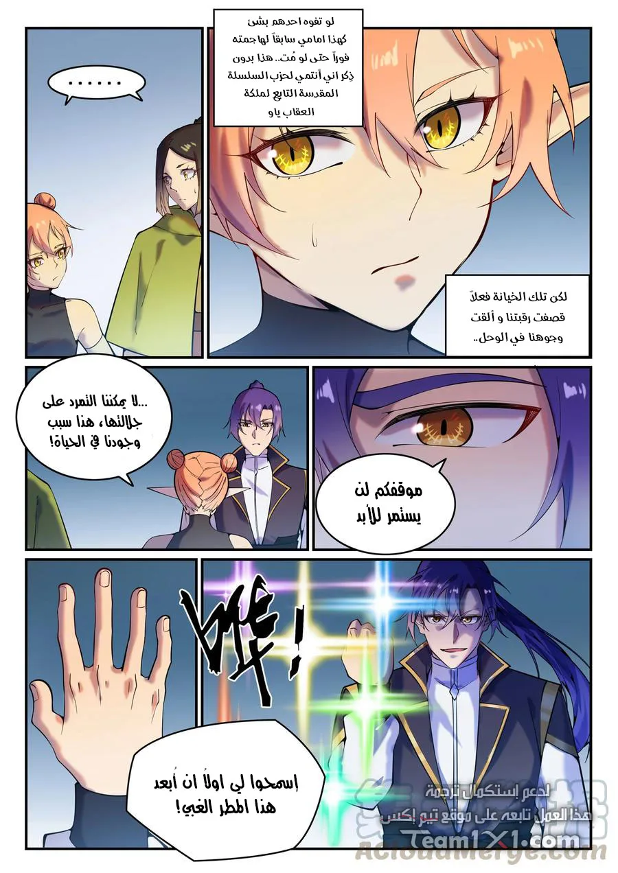 Read Apotheosis AR Manga Online