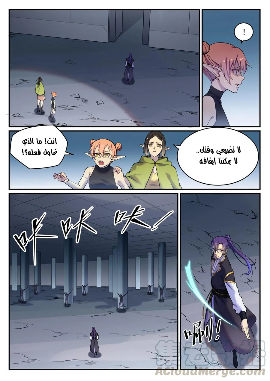 Read Apotheosis AR Manga Online