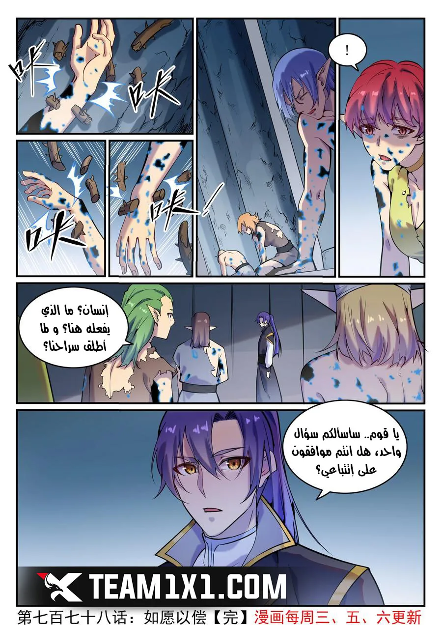 Read Apotheosis AR Manga Online
