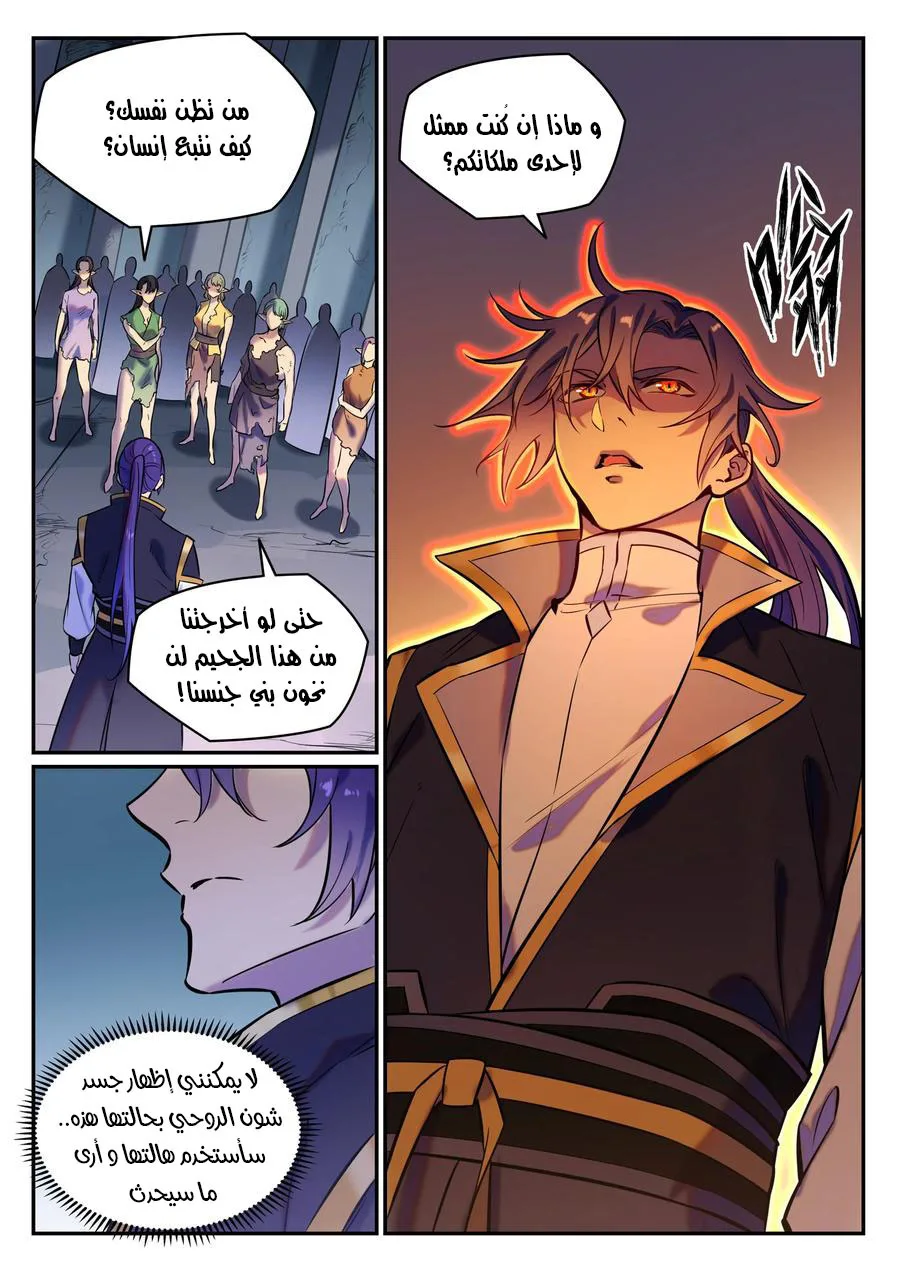 Read Apotheosis AR Manga Online