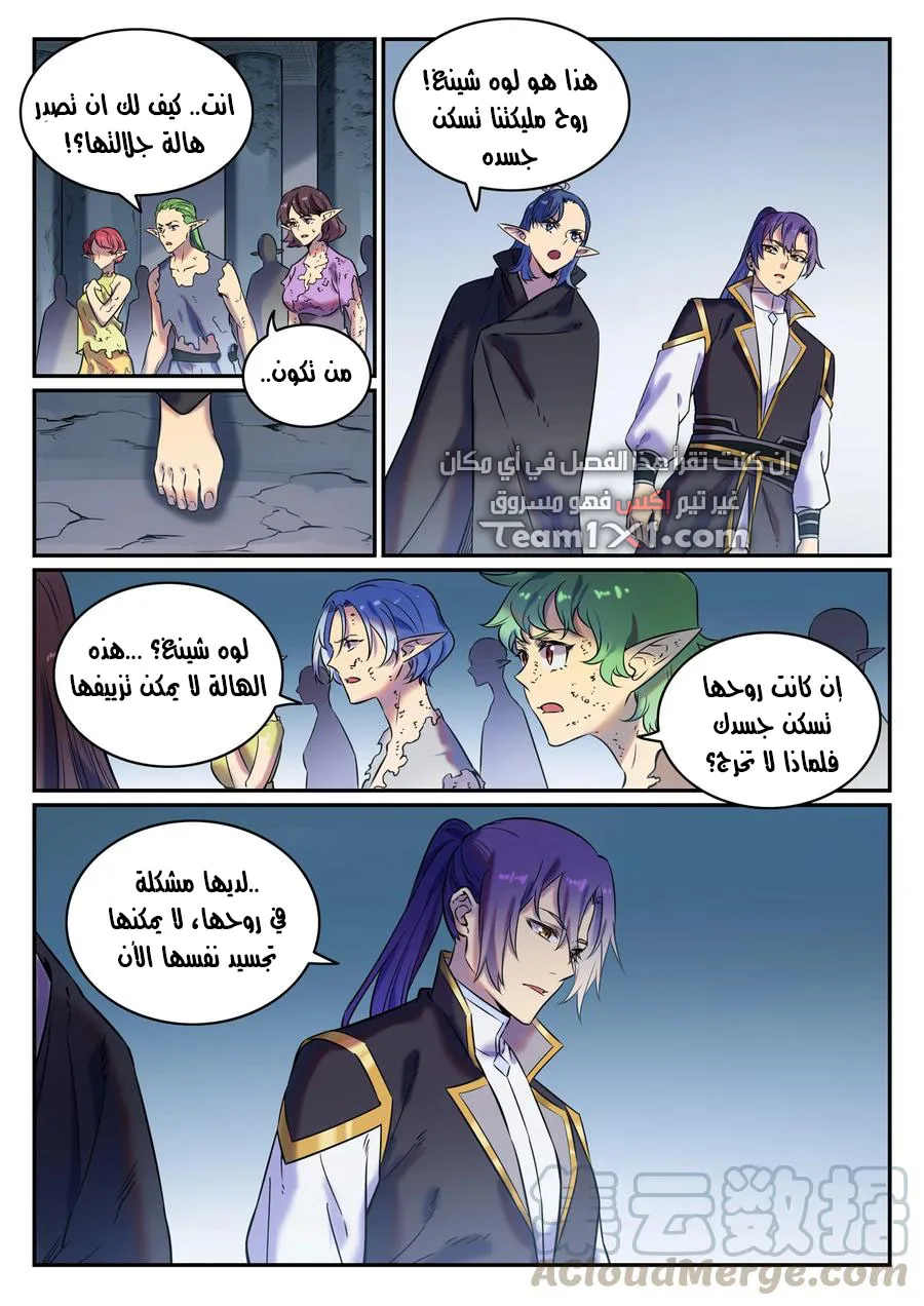 Read Apotheosis AR Manga Online