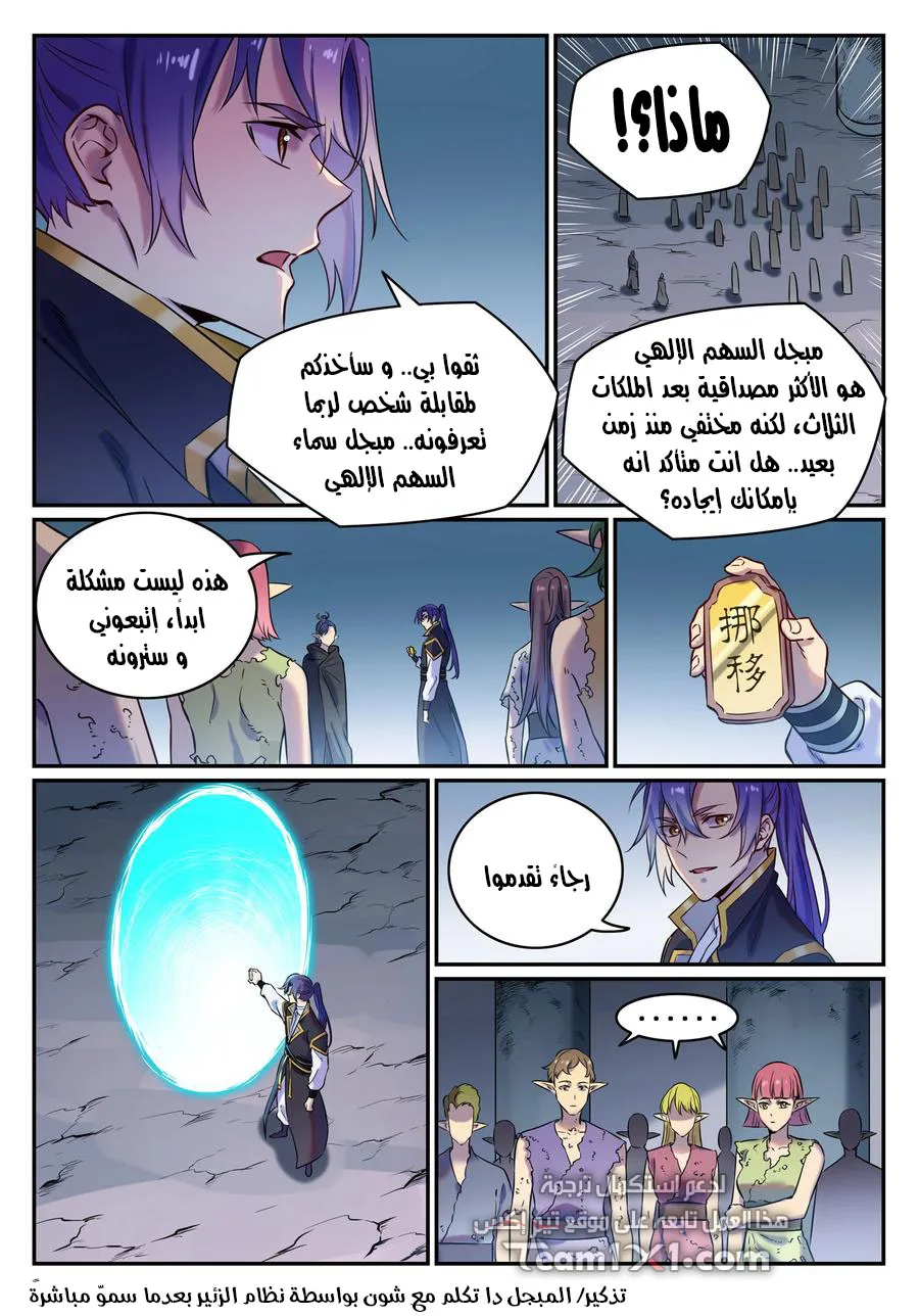 Read Apotheosis AR Manga Online