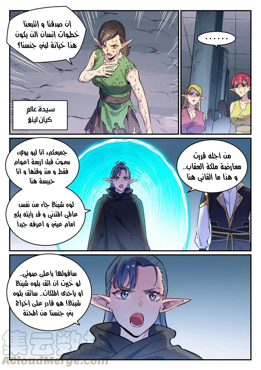 Read Apotheosis AR Manga Online
