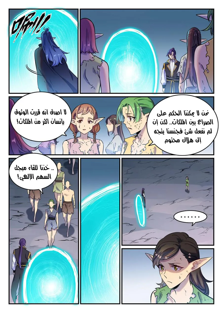Read Apotheosis AR Manga Online