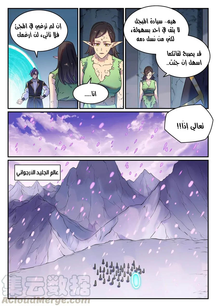 Read Apotheosis AR Manga Online